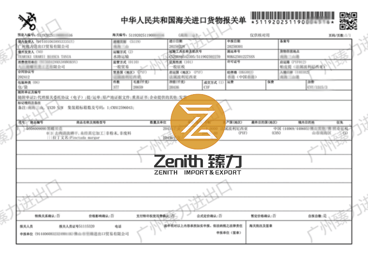 瑞士磨齒機進口報關(guān)資料