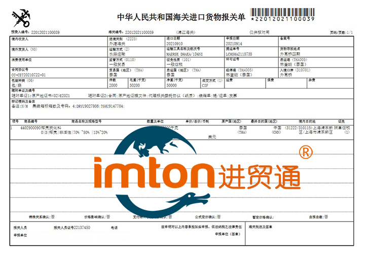 上海椰殼炭化料進口清關