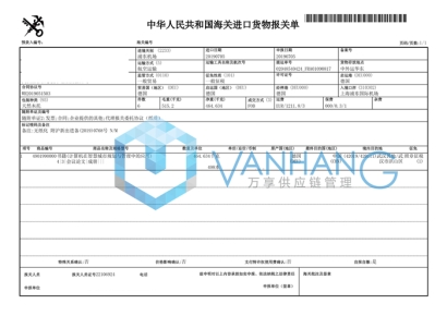 書籍空運進口清關代理操作案例分享