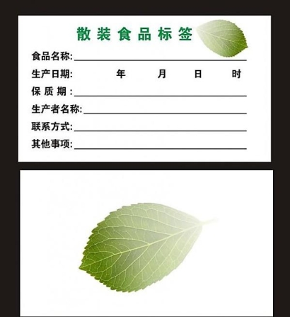 如何看清楚食品標簽?