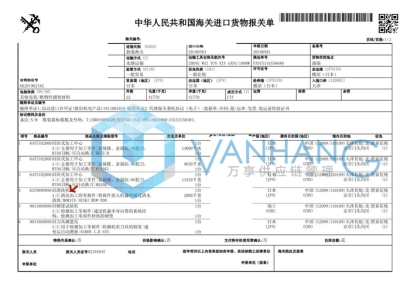 日本橫濱到天津港舊清洗機(jī)進(jìn)口清關(guān)代理舊設(shè)備加工中心/試驗(yàn)機(jī)/測(cè)量?jī)x案例