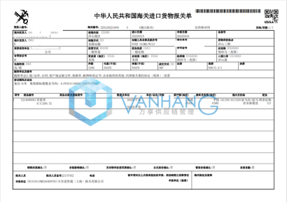 苜蓿草上海洋山港清關相關案例分享