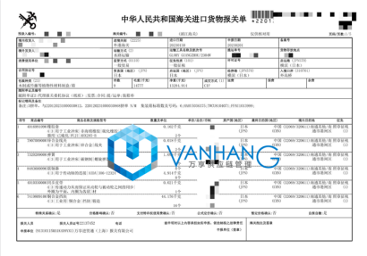 橡膠套進口報關清關代理到上海案例