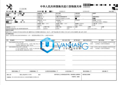 阿根廷冷凍牛肉進口報關(guān)流程到天津海運貨代案例