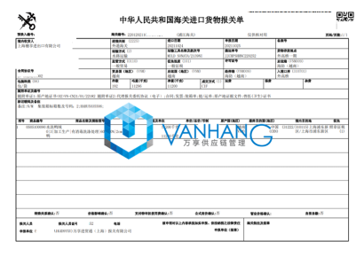 水洗鴨絨進(jìn)口報(bào)關(guān)代理公司操作案例