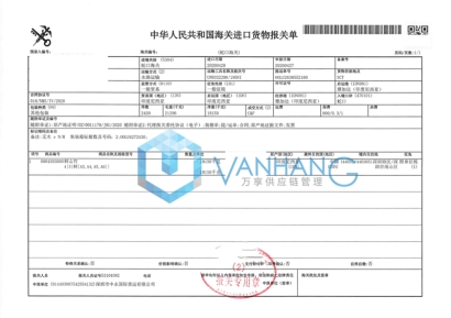 鮮山竹進口報關代理操作知識以及案例分享