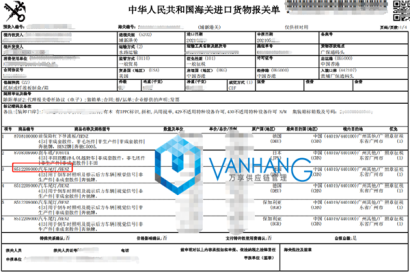進口車燈汽車配件報關(guān)到廣州口岸案例分享