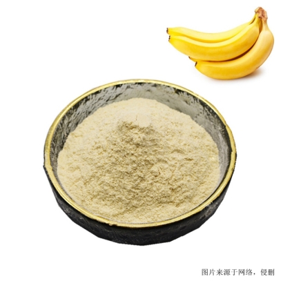香蕉粉溫州食品進口報關(guān)代理，廣州臻力提供專業(yè)服務(wù)