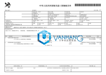 牙膏牙刷刷頭進口報關(guān)到上海吳淞的操作案例