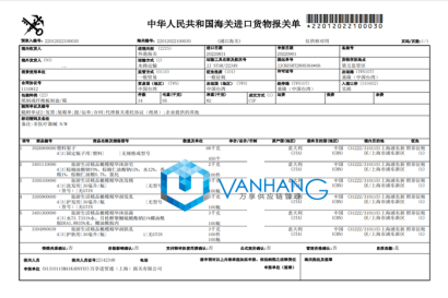沐浴洗發(fā)露進口清關到上海吳淞港_日化品清關案例