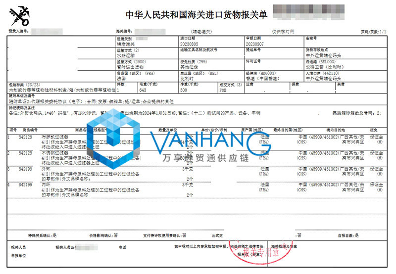 法國(guó)過濾器進(jìn)口報(bào)關(guān)流程