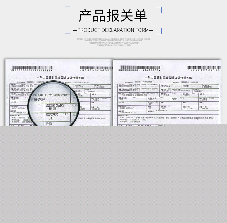 報關(guān)單號